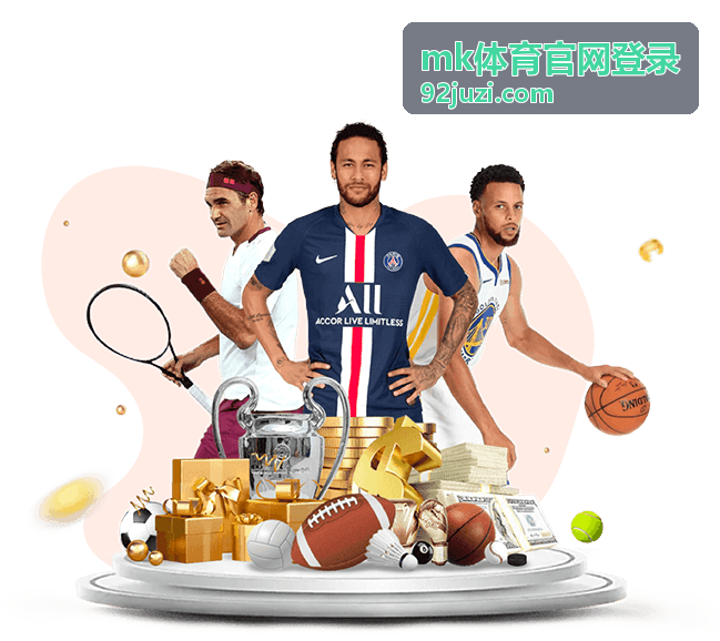 mk体育官网登录 登录入口指引示意图